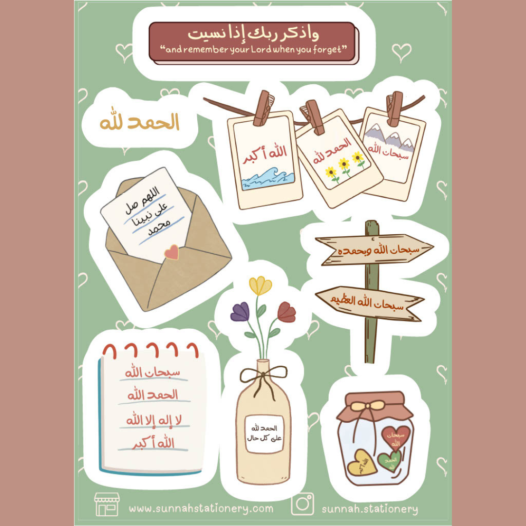 dhikr stickers